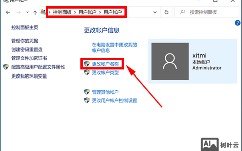 dedecms后台用户名怎么改？