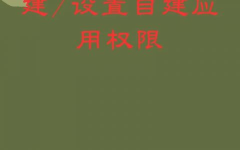 企业微信公众号如何建？30字疑问标题直接给