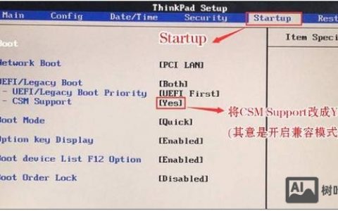联想笔记本开机命令有哪些？