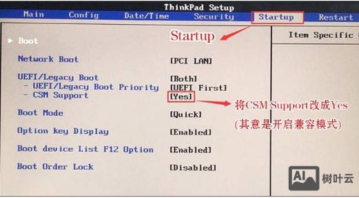 联想笔记本开机命令