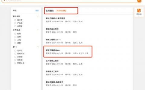 阿里安全岗招聘有何门槛与亮点？
