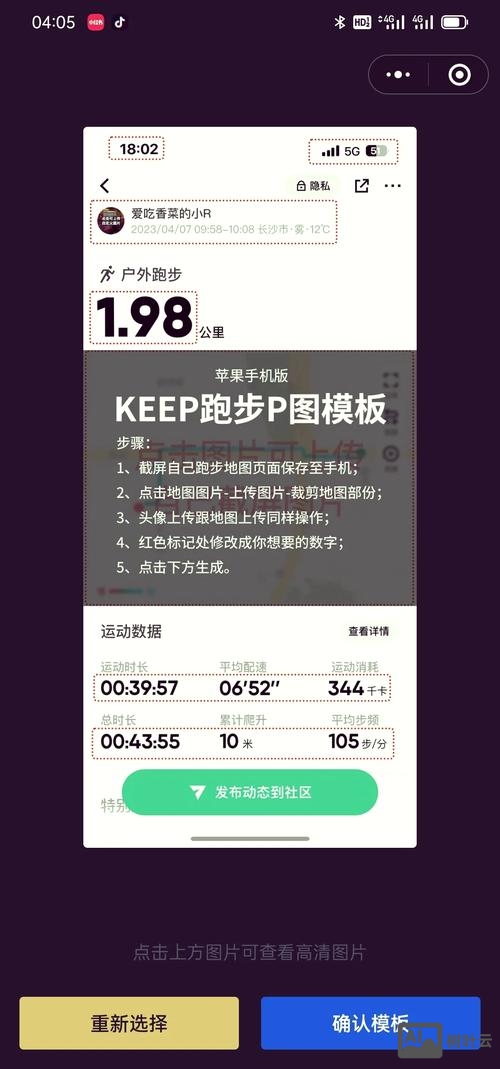 如何用ps设计出keep图标