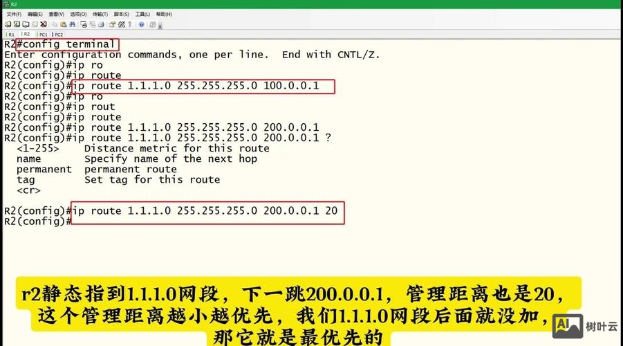 思科默认路由配置命令