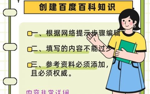 百度获取知识，如何高效又精准？