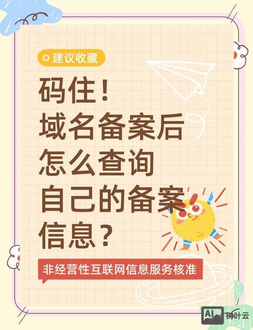 如何查询网址的备案号