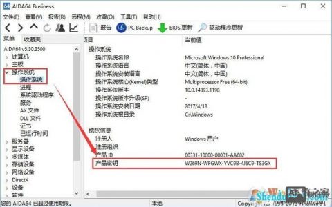 Win7更换密钥命令是什么？