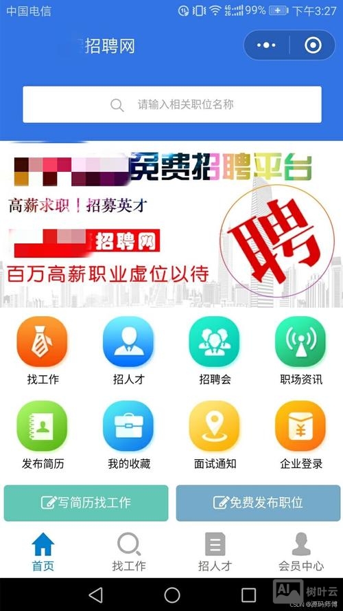 qt编程招聘