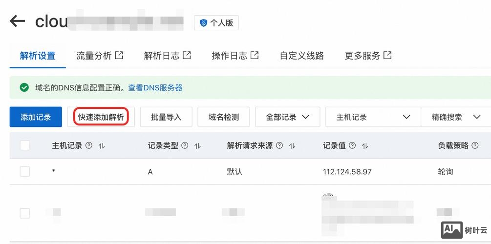 虚拟空间邮箱如何解析