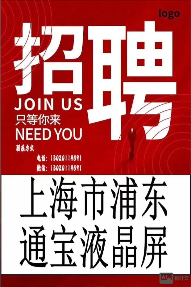 上海 前端 招聘