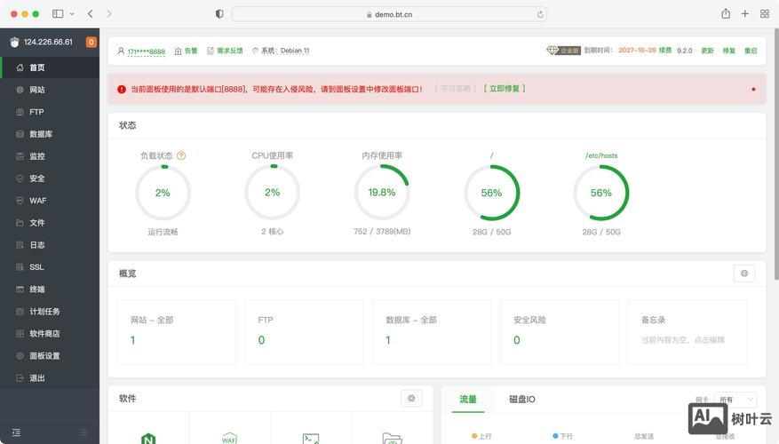 网页的首屏应如何设置