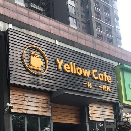 yellow cafe 招聘