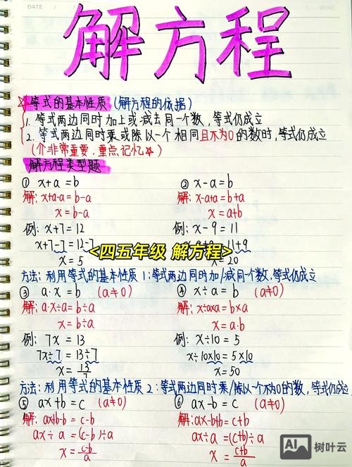 如何把数学题写工整视频