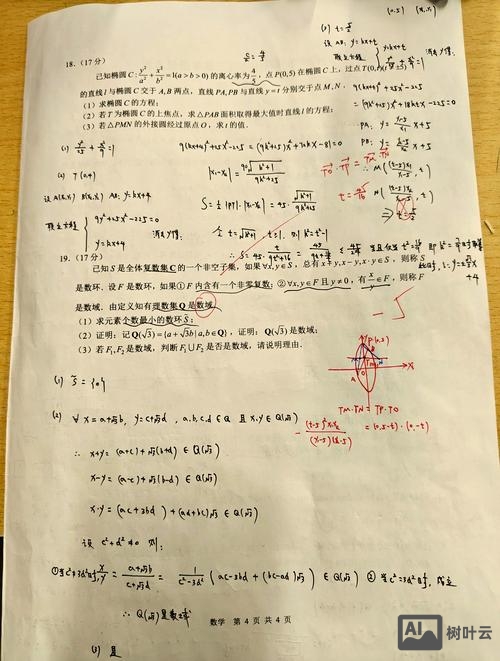 如何把数学题写工整视频