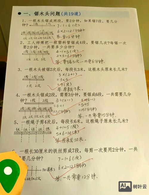 如何把数学题写工整视频