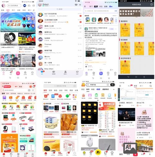 如何解构一个APP