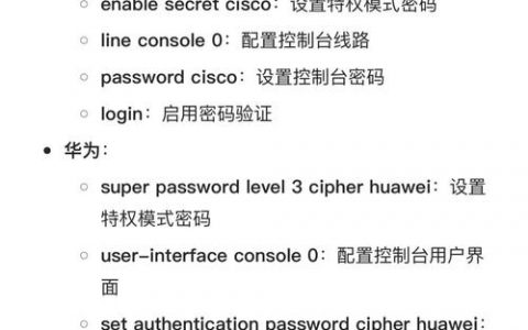 华为端口映射命令是什么？