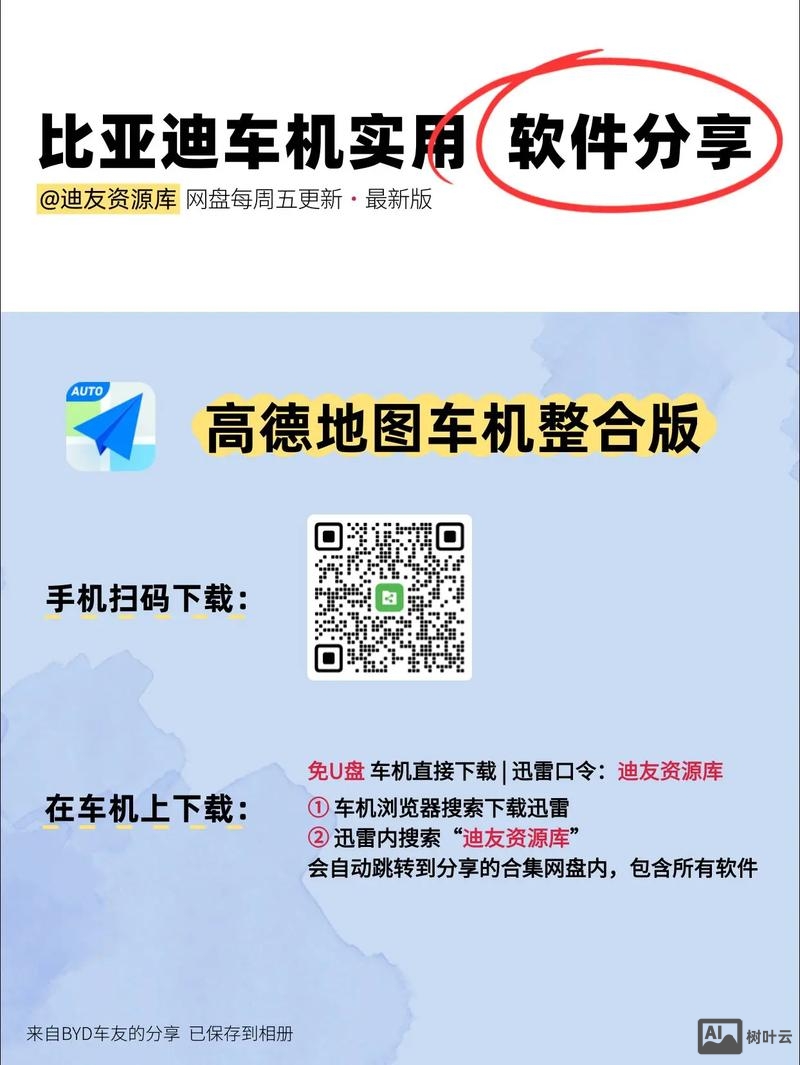 高德地图语音控制命令