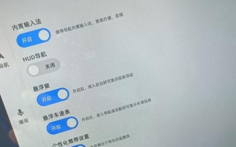 高德语音控制命令有哪些？