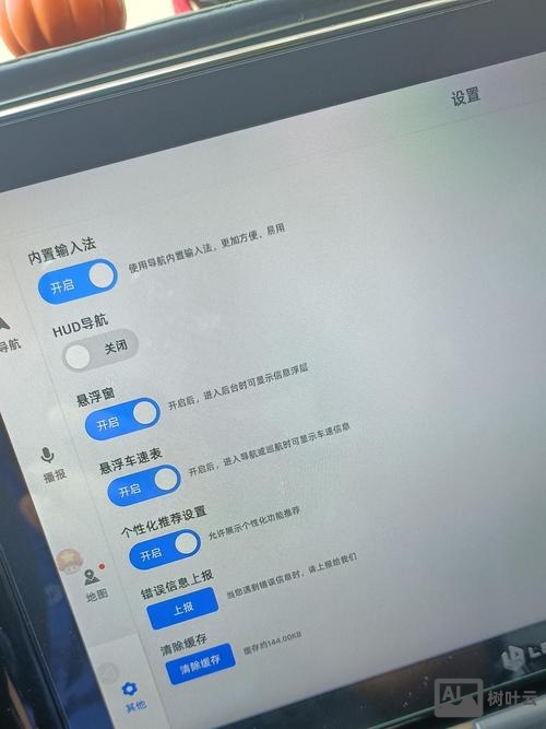 高德地图语音控制命令