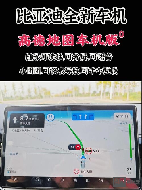 高德地图语音控制命令