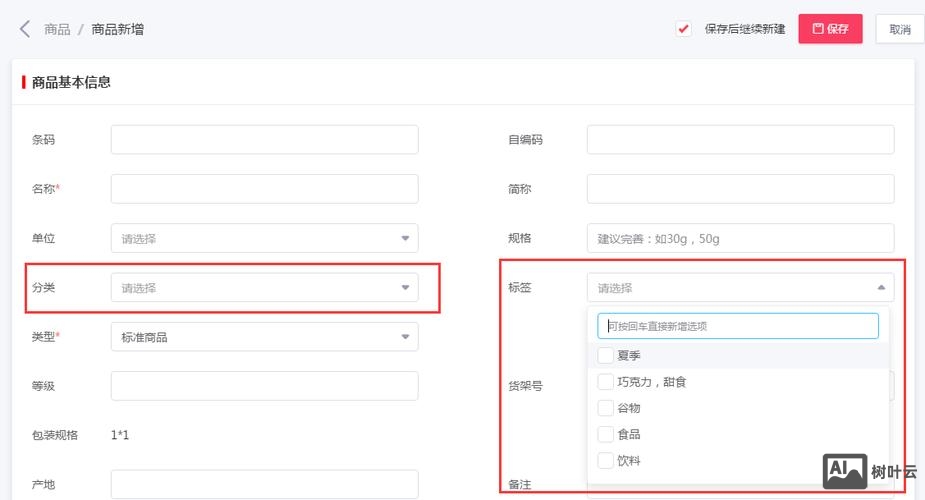 网页设计如何添加标签