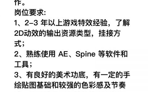 特效指导招聘，具体要求有哪些？