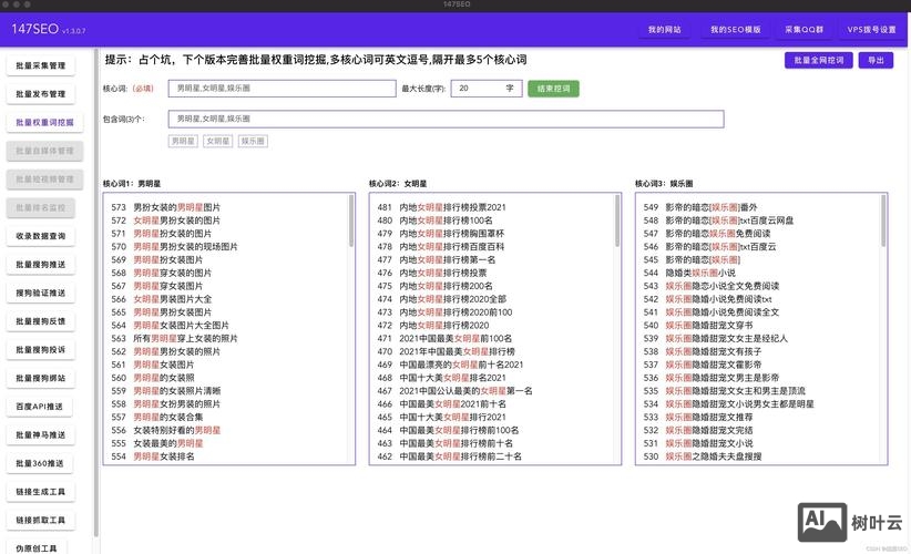 如何推升关键词权重