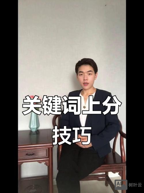 如何推升关键词权重