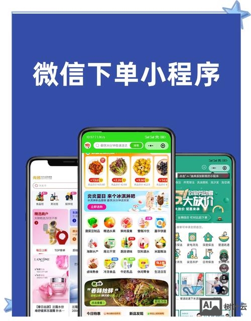 手机微信如何购物网站