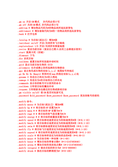 传奇gm制造装备的命令