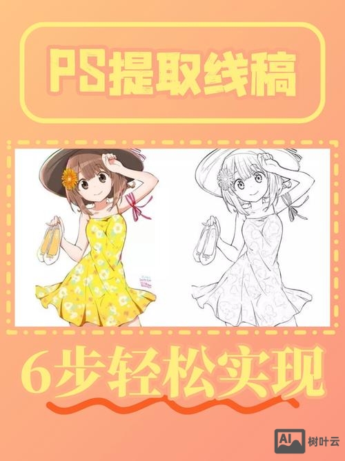 ps中如何画动漫人物