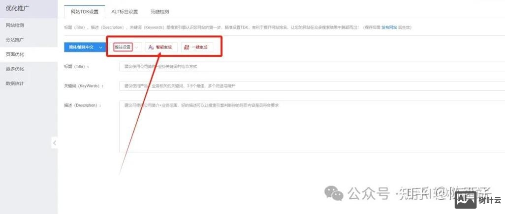 如何使用腾讯云建网站