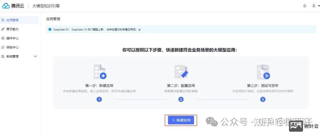 如何使用腾讯云建网站