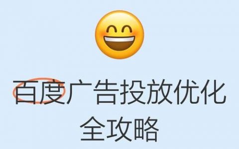百度品牌专区优化有哪些核心技巧？