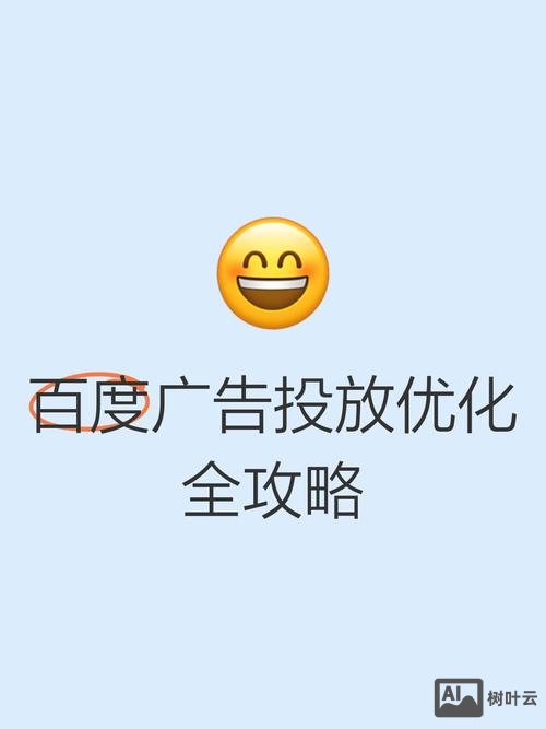 百度品牌专区如何优化