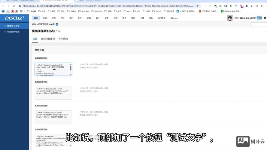 discuz 如何修改默认模板的宽度