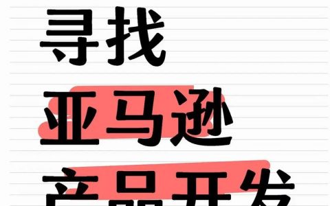 亚马逊商城招聘，有何具体要求？