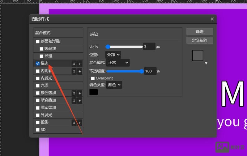 ps如何对图形内部描边