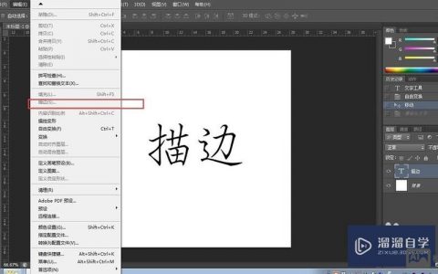 PS图形内部描边怎么设置？