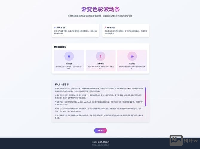 如何设置滚动条的颜色