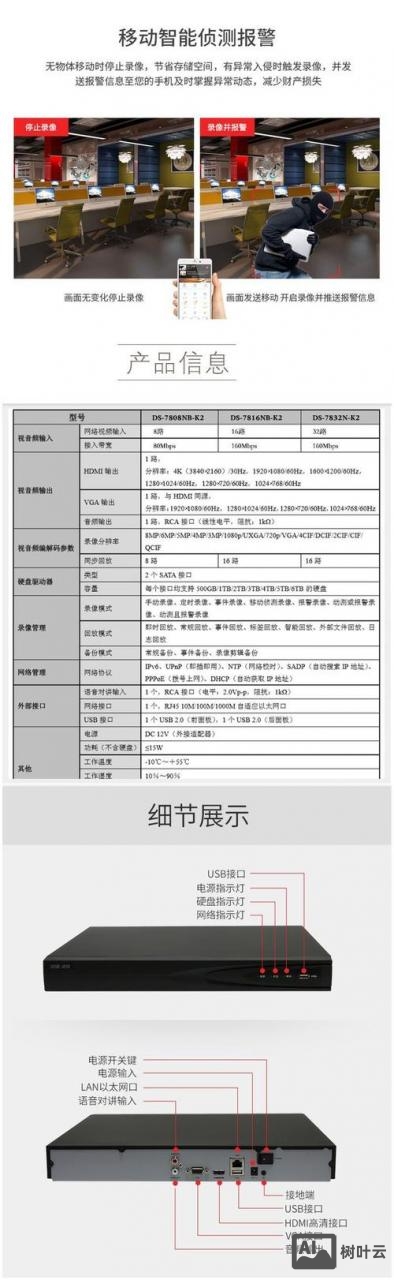 海康录像机重启命令