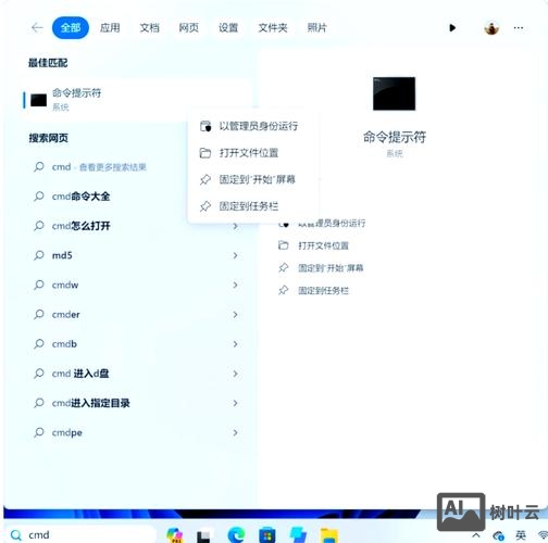 命令提示符入门