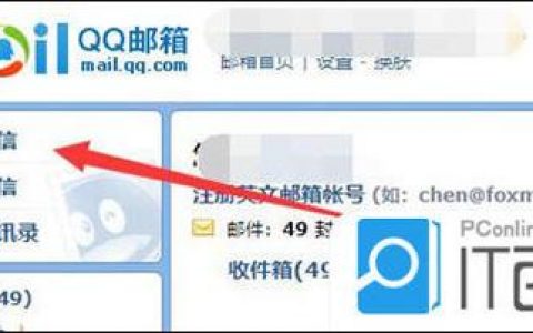 qq邮箱app怎么添加263邮箱？