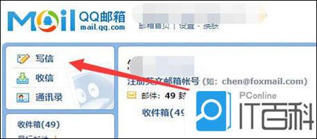 qq邮箱app如何添加263邮箱