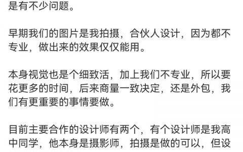 设计师与运营如何高效沟通？