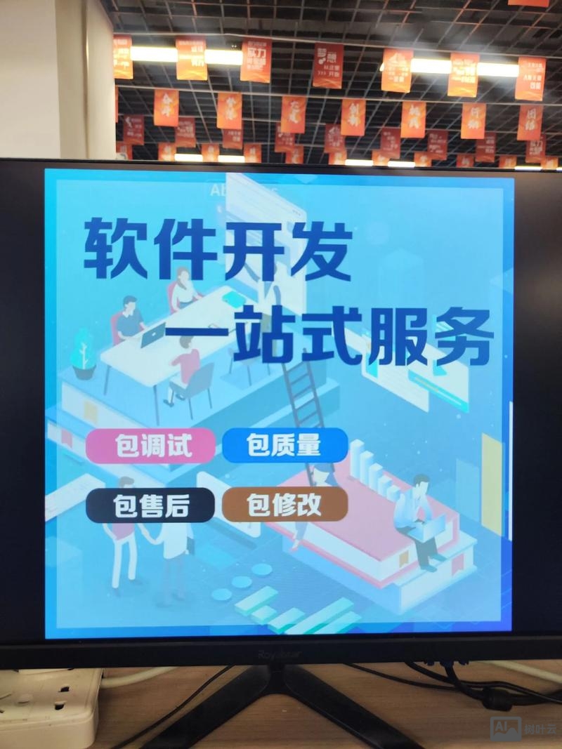 如何制作一个公司软件