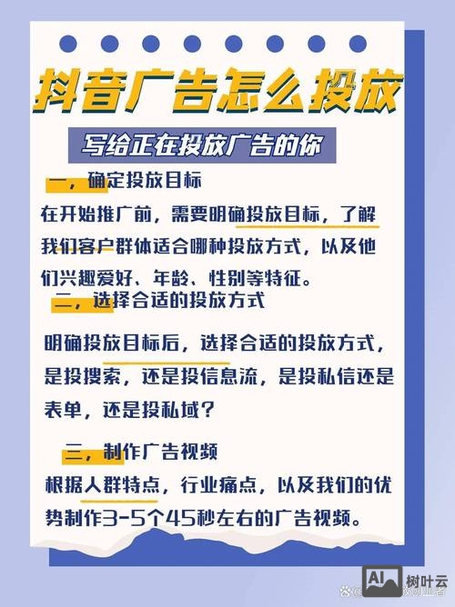 如何在抖音粉丝推广产品