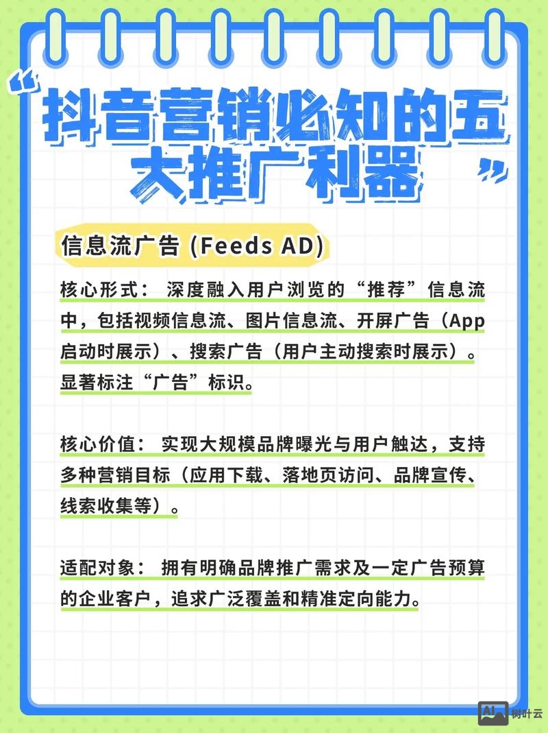 如何在抖音粉丝推广产品