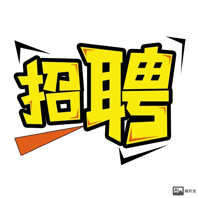 图像标签招聘