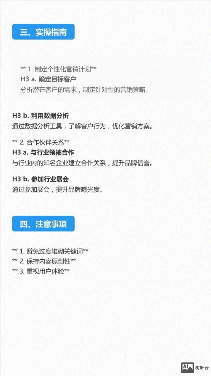 中介如何做网站收客